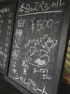090523menu