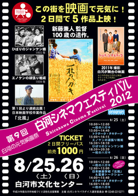120714cinefes12