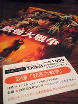 060127youkai