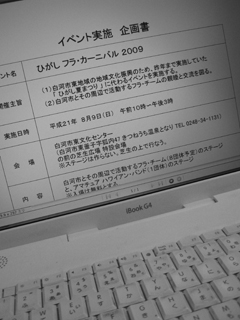 090527kikakusho