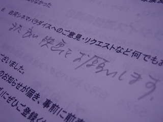 090823cinefes03