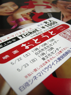 100428ticket2