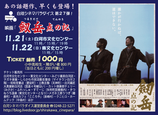 091120tsurugidake
