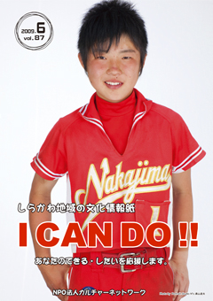 090525can06a