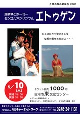 070411etugen