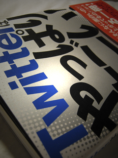 100426twitterB
