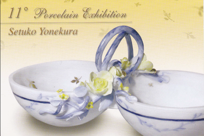 28米倉展
