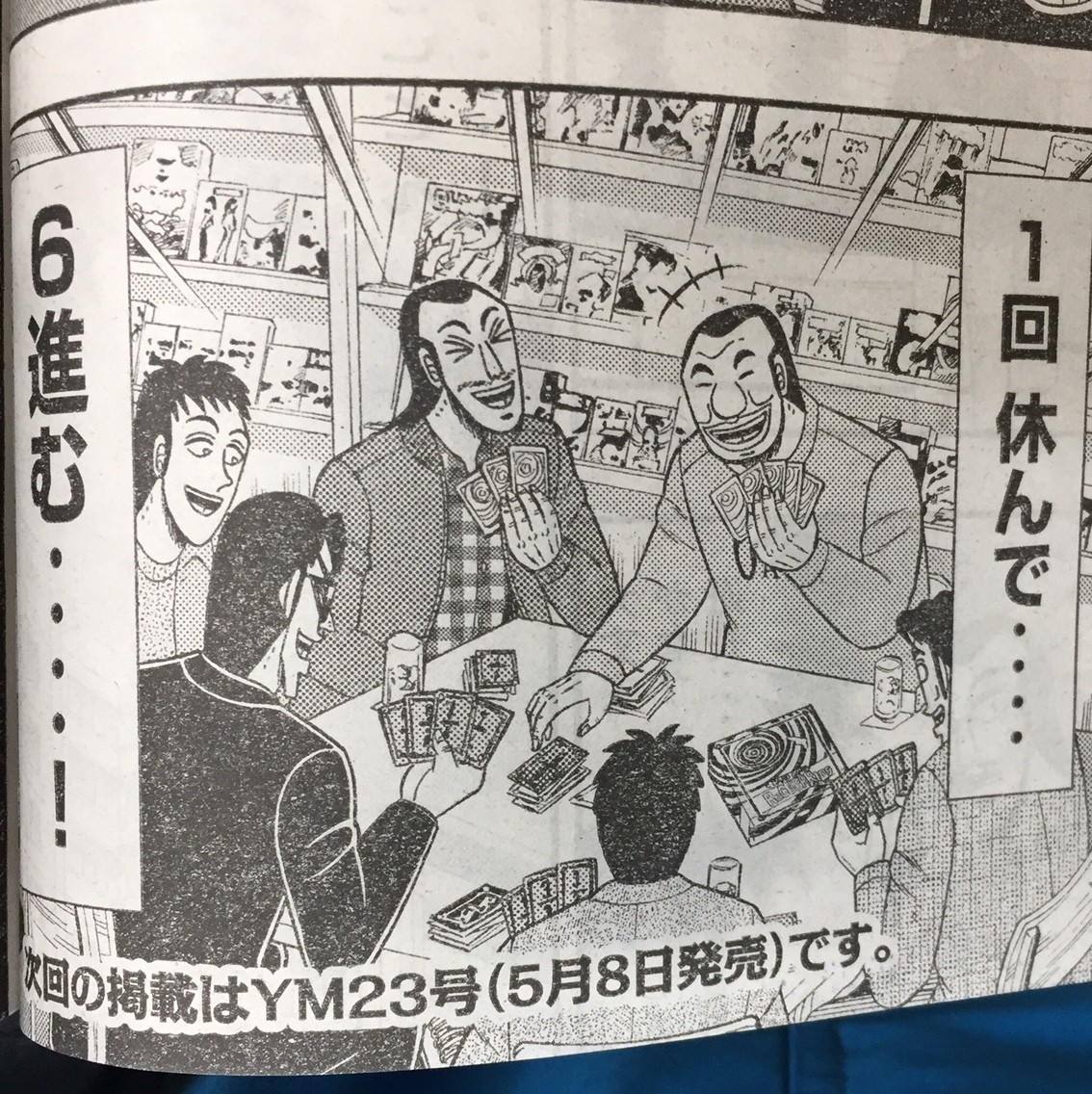 1日外出録ハンチョウ