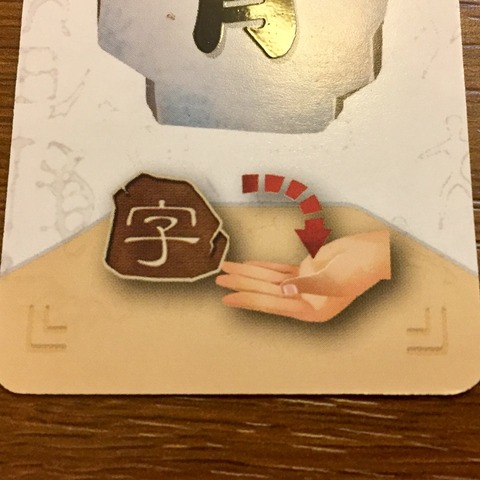 漢字伝説