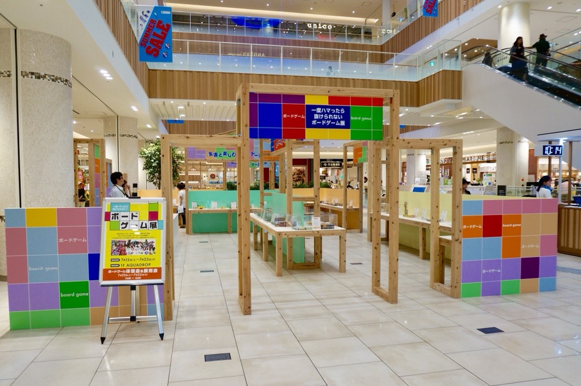グランツリー武蔵小杉『一度ハマったら抜けられないボードゲーム展』へ行ってみた