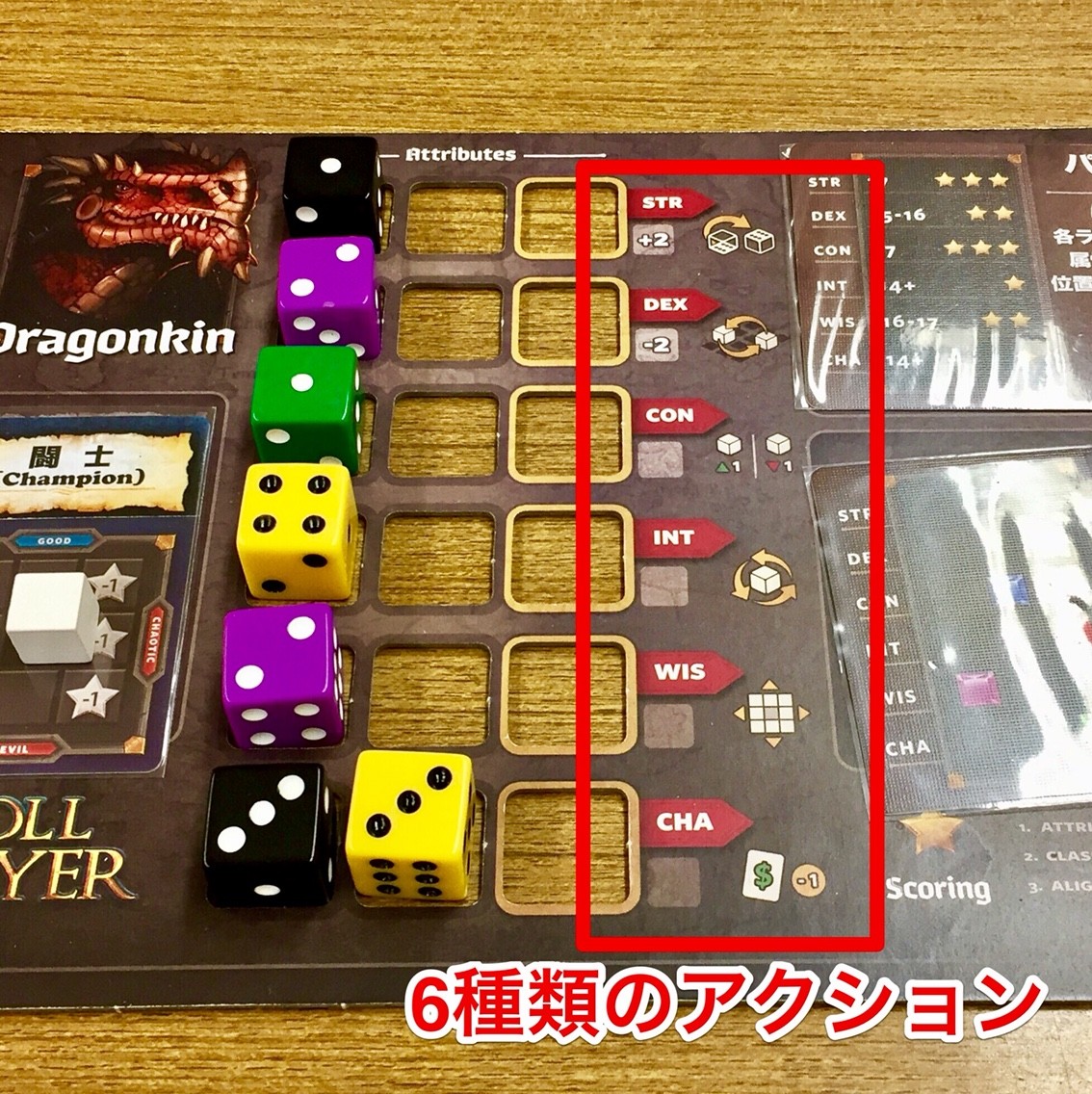 ゲーム紹介『ロールプレイヤー(Roll Player)』:ダイスフェーズ