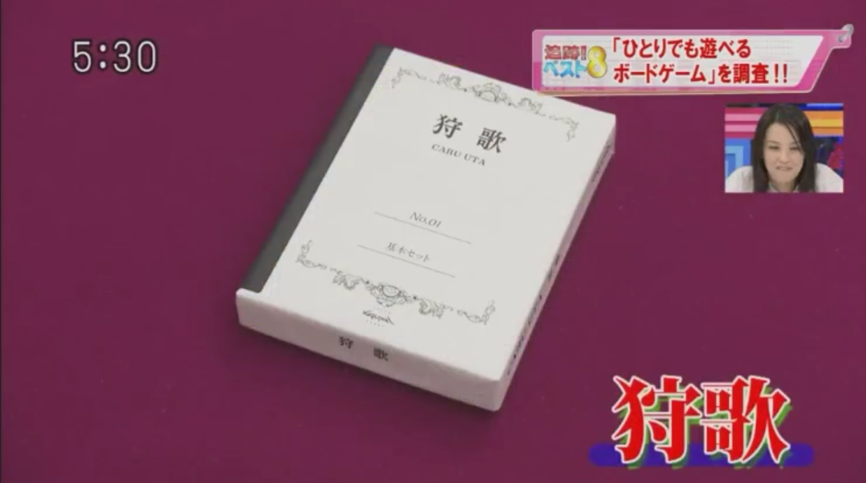 狩歌