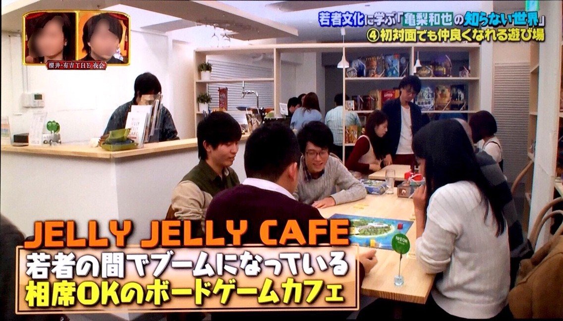 櫻井・有吉THE夜会