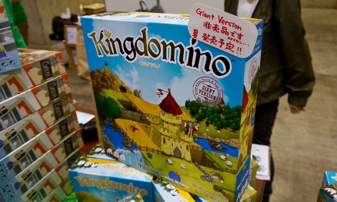 キングドミノ巨大版・パッケージ