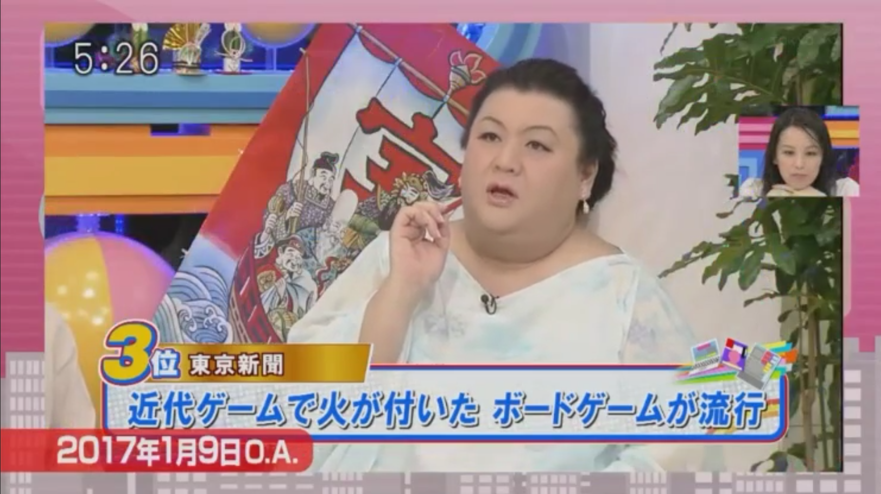 5時に夢中!