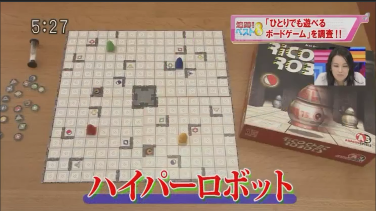 ハイパーロボット