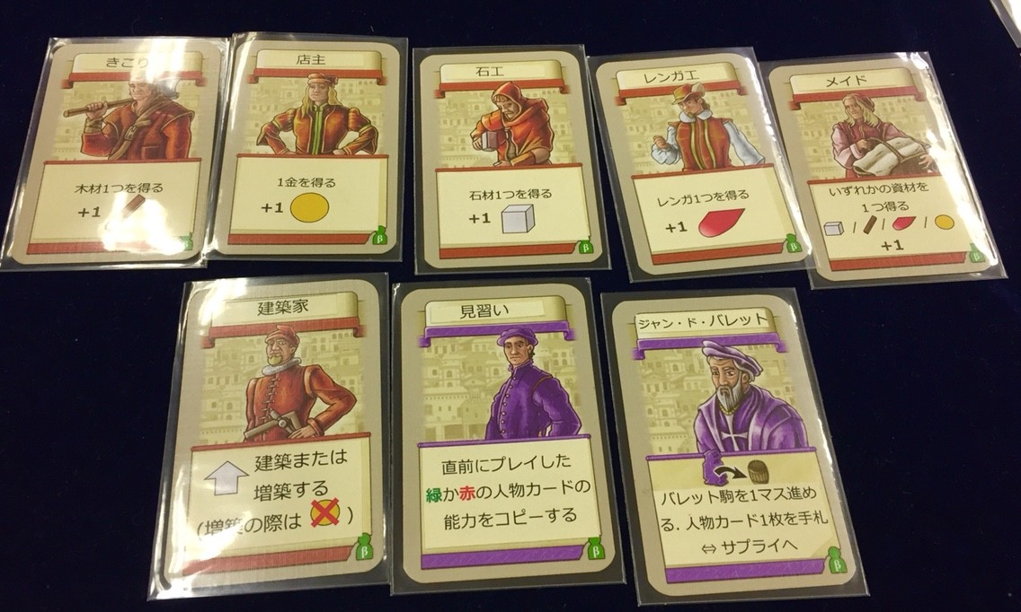ゲーム紹介『バレッタ(Valletta)』