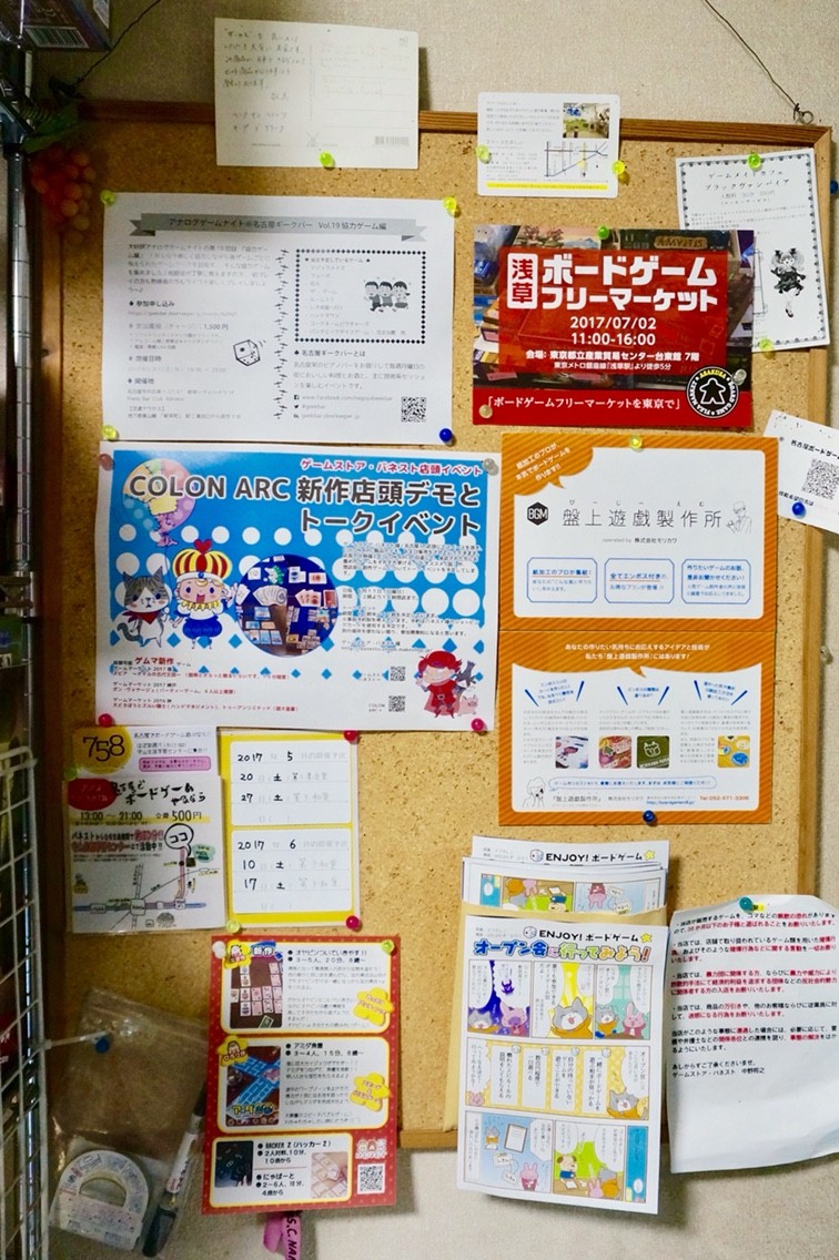 名古屋の老舗ボードゲームショップ『ゲームストア・バネスト』へ行ってきた