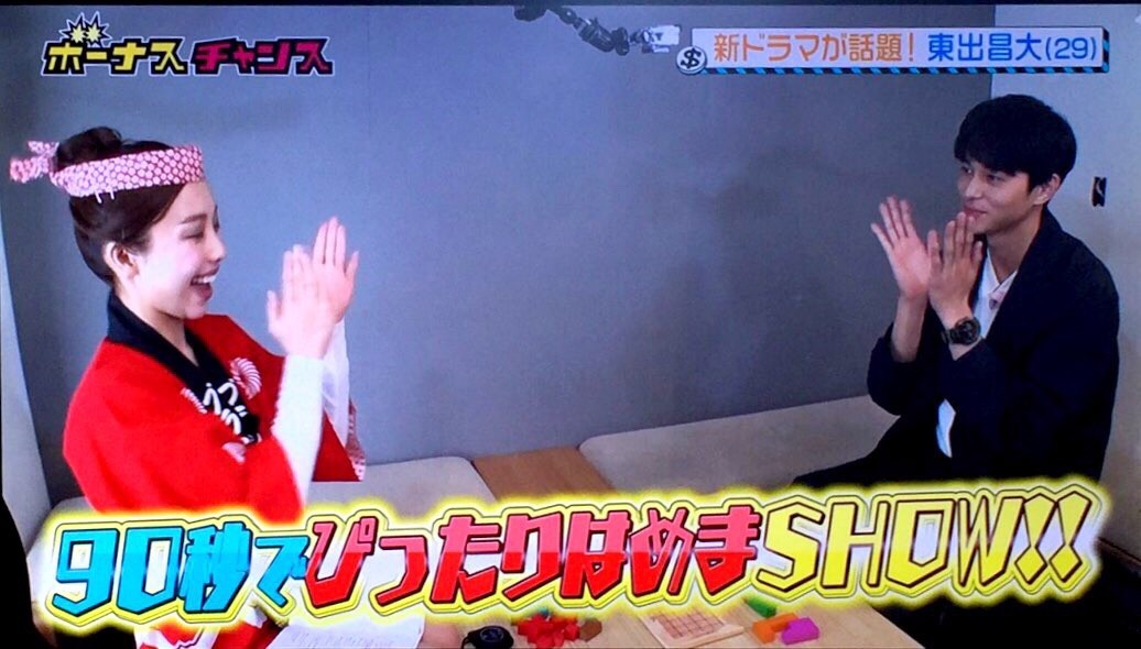 ボーナスチャンス