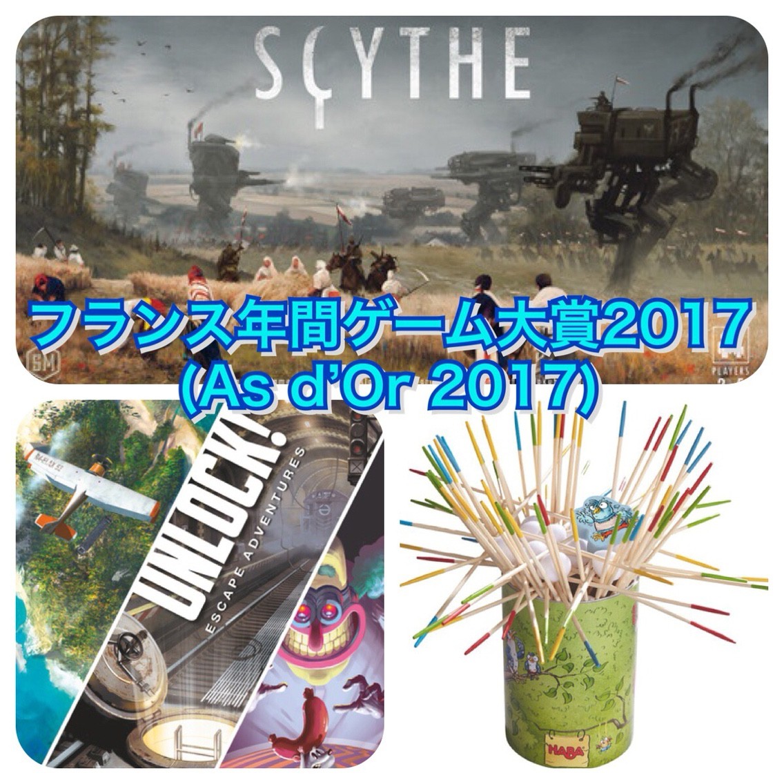 フランス年間ゲーム賞