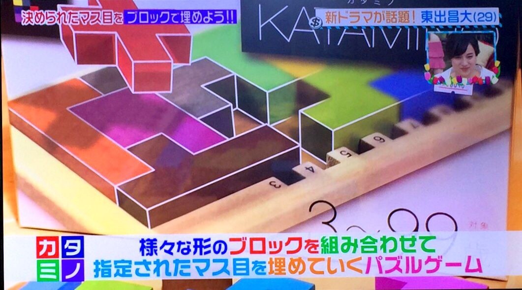 カタミノ