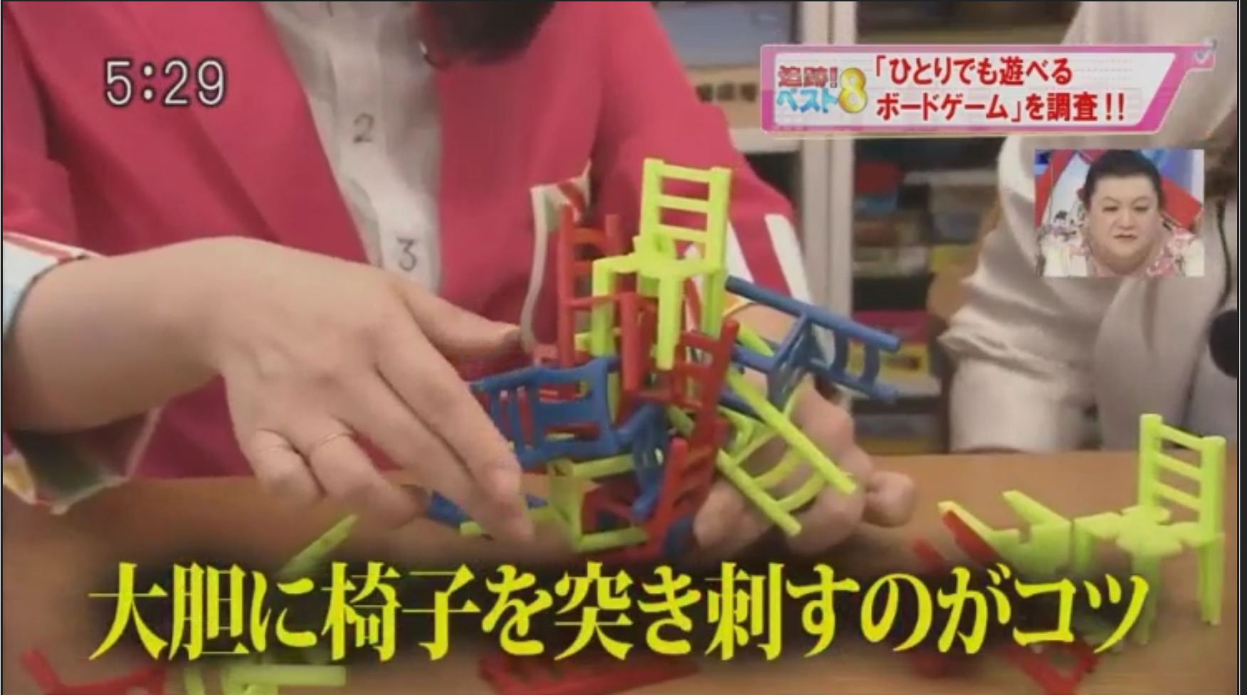 イス山さん