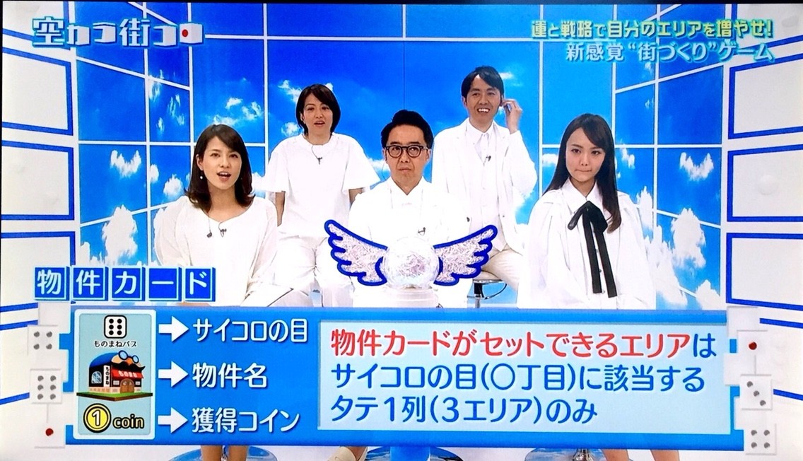 空カラ街コロ