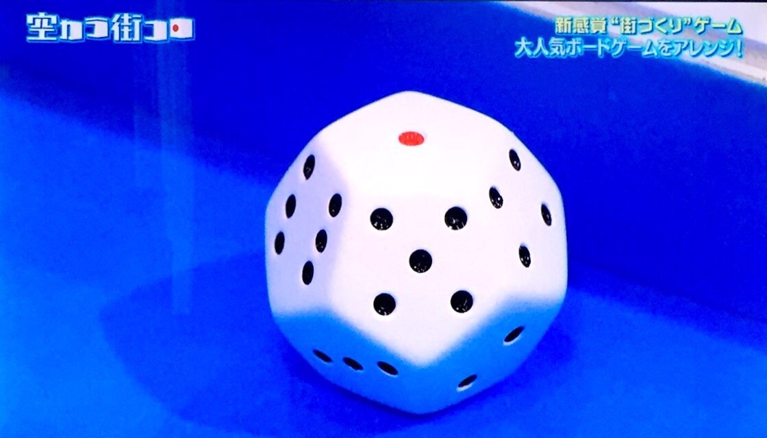 空カラ街コロ