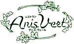 Anis Vert ロゴ