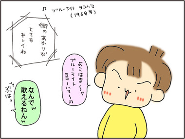 なつめろ2