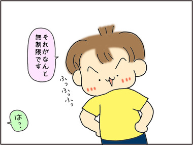 おかし2