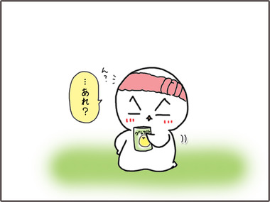 まいなす2