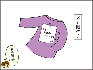 落し物2