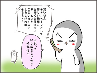 ぷりんた2