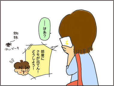 るすばん6