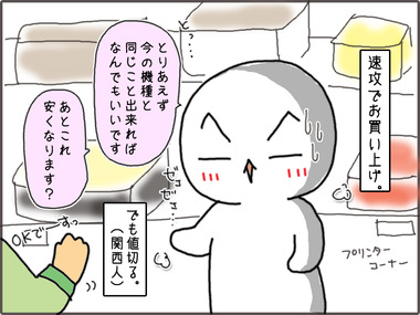 ぷりんた5