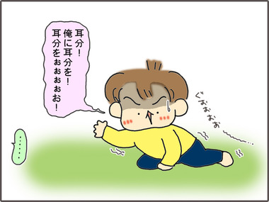 みみ3