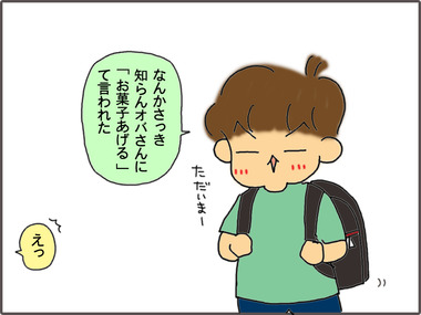 しらない1