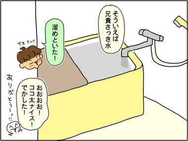 だんすい4