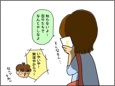 るすばん7