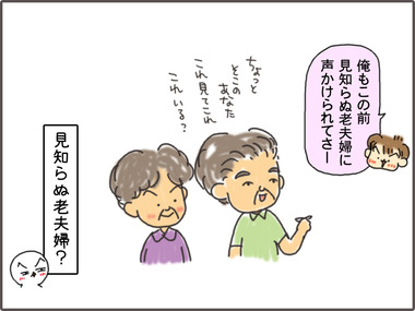 しらない4