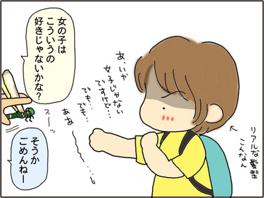 しらない7