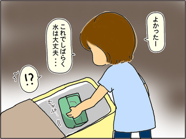 だんすい5