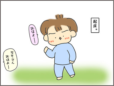 おはよ1