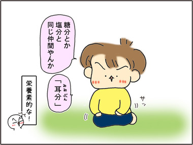 みみ2
