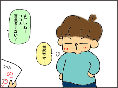 てすと32