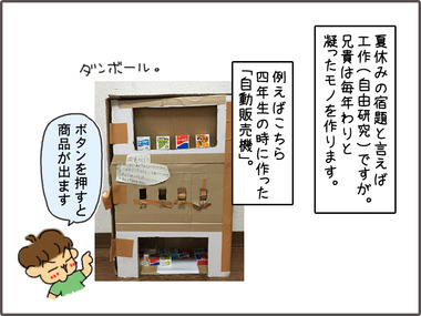 こうさく1