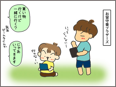 るすばん1