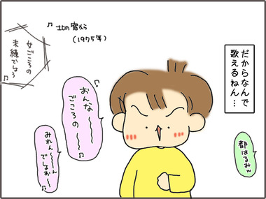 なつめろ5