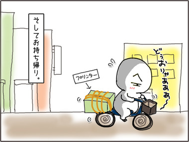 ぷりんた4